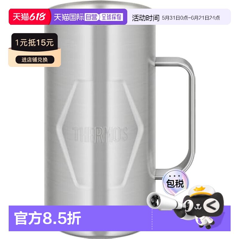 【日本直邮】膳魔师 真空断热啤酒杯 保温保冷