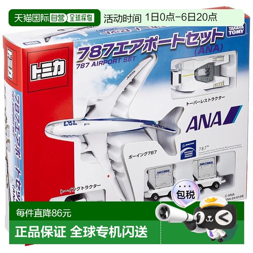 【日本直邮】TAKARA TOMY玩具车Tomica 787 KTEC-cAGGT-ds-110512