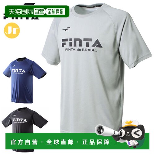 日本直邮FINTA Junior JR 基本款标志 T恤 (FT5996) - 短袖吸湿排