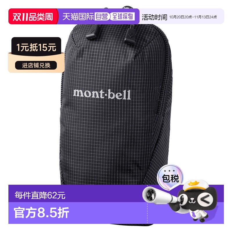 日潮跑腿Montbell蒙贝欧 便捷式简易小包 M BK 1133405大容量背包