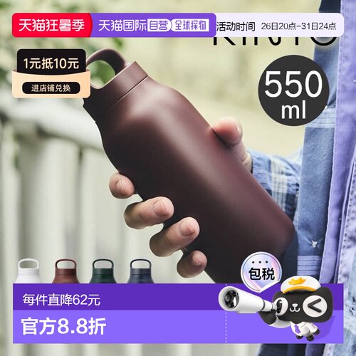 日本直邮KINTO 550毫升水杯型号：201512015320154 和 20155。非