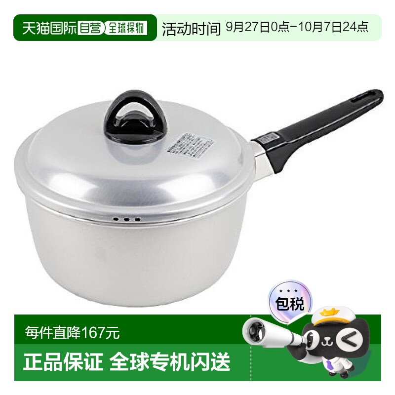 【日本直邮】PEARL METAL奶锅和平Freiz单手柄煮锅铝制明火专用
