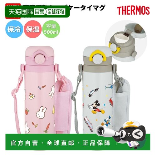 日本直邮THERMOS 膳魔师 Disney Miffy Mickey 儿童真空保温杯 JP