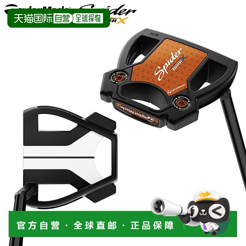日本直邮TaylorMade Spider TourX 小斜面 True Path 黑色推杆