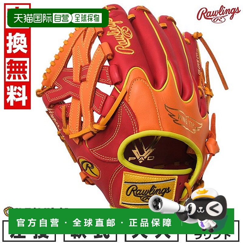 日本直邮Rawlings HYPER TECH COLOR SYNC 棒球手套成人垒球全能1