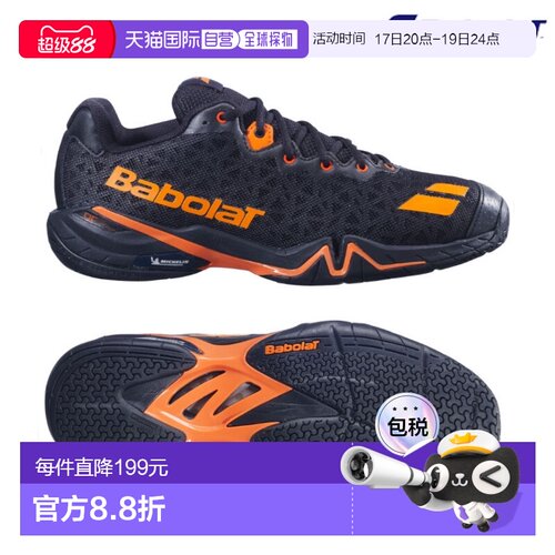 日本直邮Babolat Shadow 4 男士羽毛球鞋黑/橙3A0S26A356-2037202