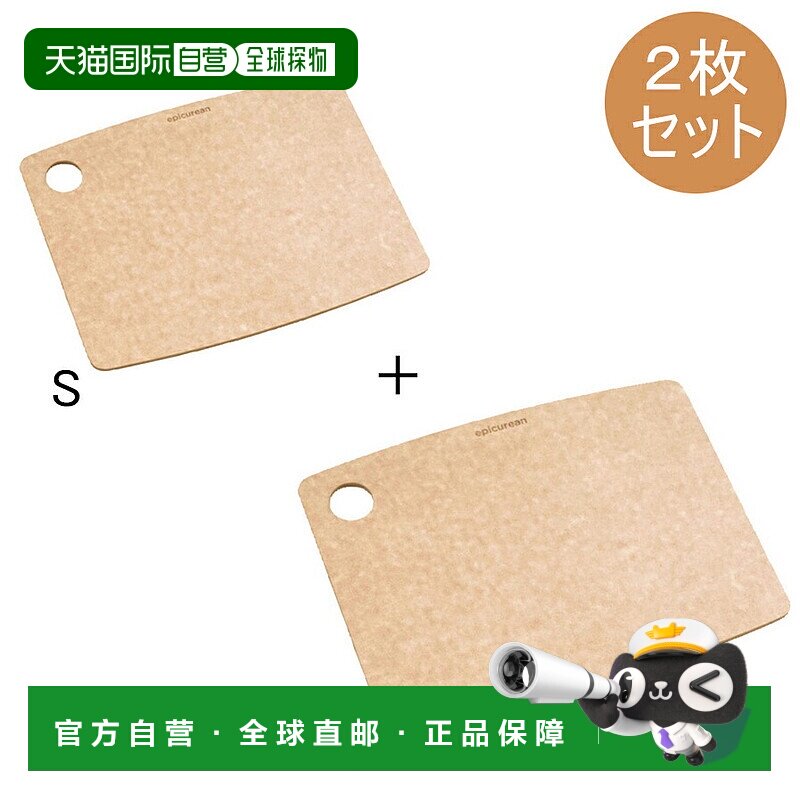 日本直邮Epicurean EPICUREAN 切菜板套装天然 S M 2件套 切菜板