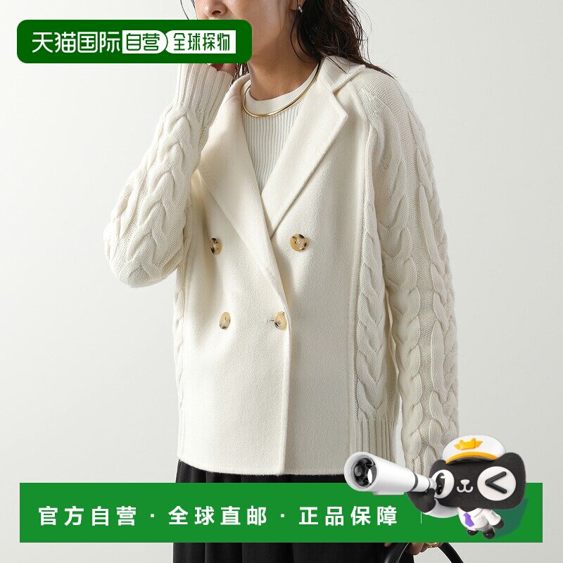日本直邮MAX MARA 麦丝玛拉 MICIO 女士羊毛羊绒短款外套 麻花针
