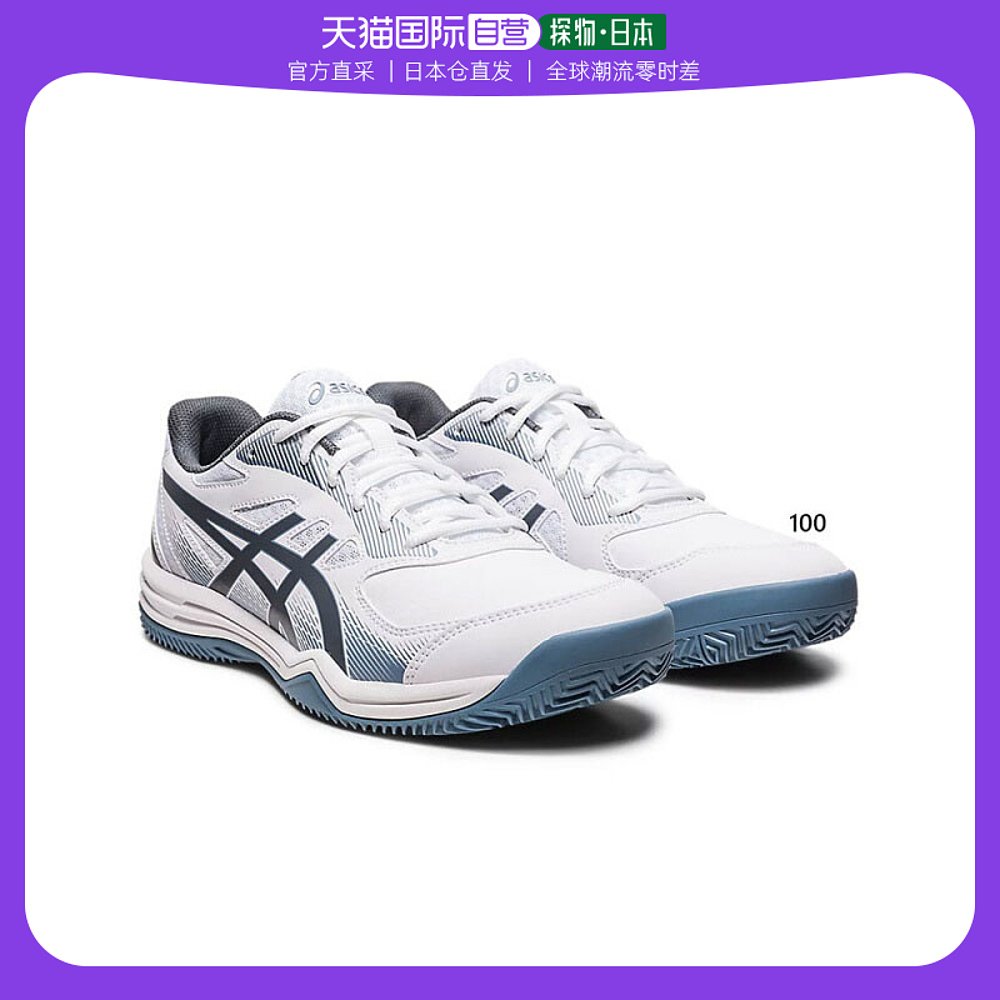 【日本直邮】asics亚瑟士 训练健身运动鞋男女跑步网球休闲透气舒