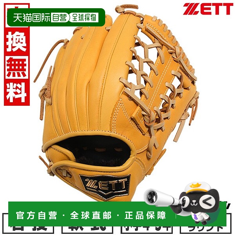 日本直邮ZETT 儿童棒球手套右手投球青少年垒球全能手套M 码适合