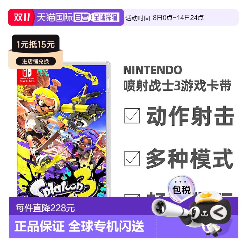 直邮日本 Nintendo Switch NS游戏  喷射战士3游戏卡带