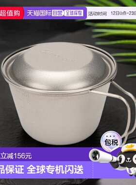 日本直邮snow peak-雪峰餐具露营户外深钛sierra杯带盖E-314 餐具