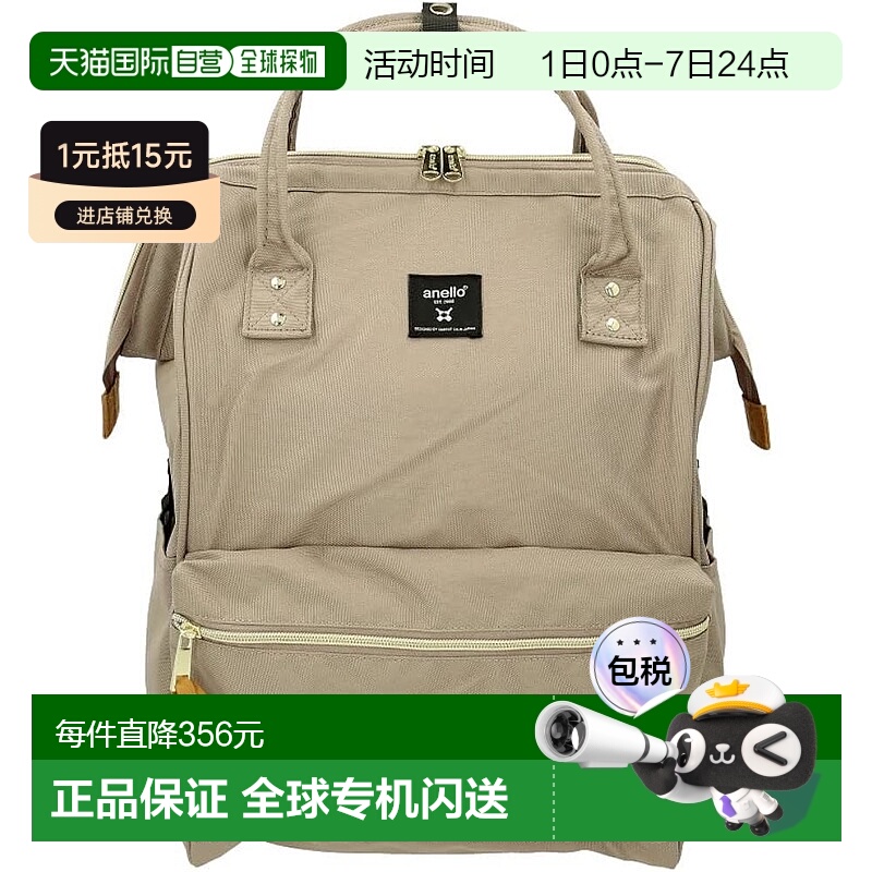 【日本直邮】[Anello] 带扣背包 (大)   CROSS BOTTLE ATB2521Z