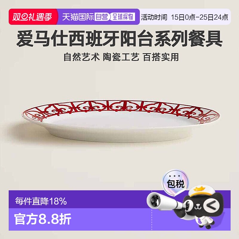 日潮跑腿Hermes爱马仕西班牙阳台系列盘子茶壶茶杯(Gadarukivir)