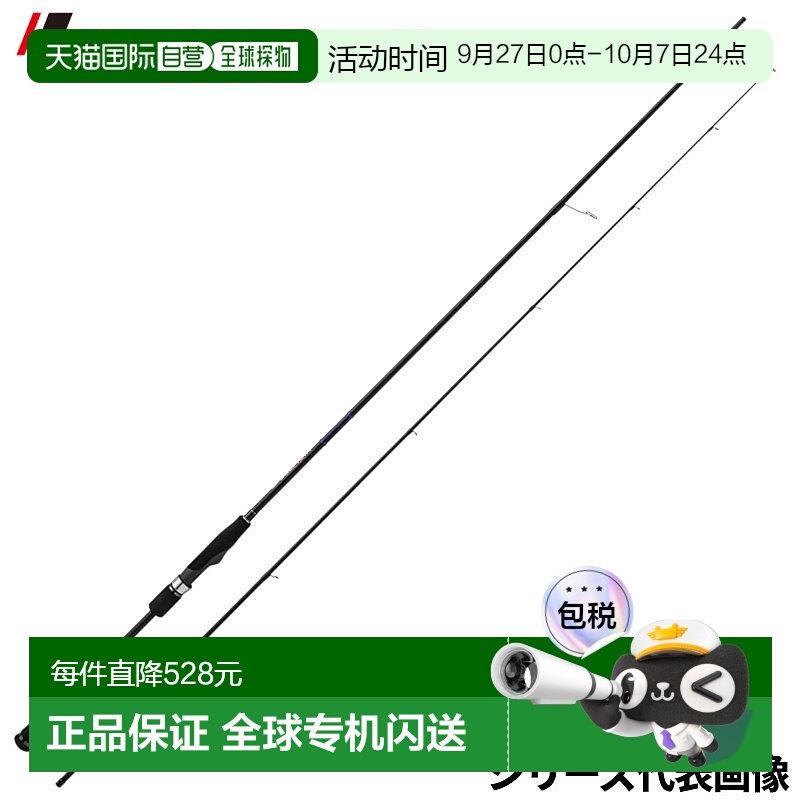 日本直邮Major Craft 电杆 Solpara 电杆游戏 SPE-862ML 24 年款
