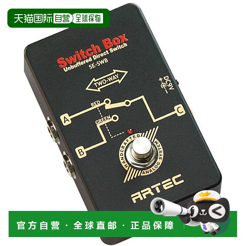 【日本直邮】Artec 切换器 SE-SWB 踏板无源线路选择器