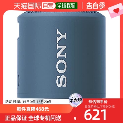 自营｜Sony索尼便携式扬声器SRS-XB13LC蓝色2021款防水蓝牙低音