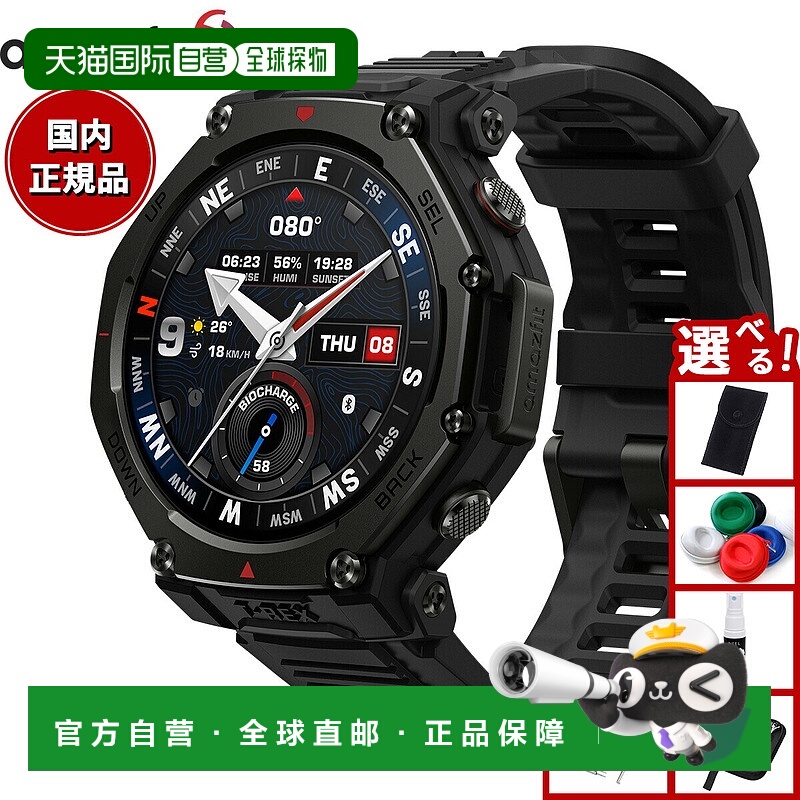 日本直邮AMAZFIT T-Rex 3 Pro 48mm 战术黑智能手表男女通用GPS S