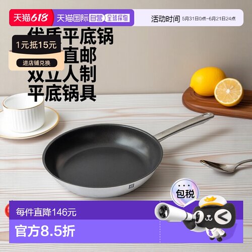 【日本直邮】Zwilling J.A. Henckels双立人 平底锅26cmZ1024-808