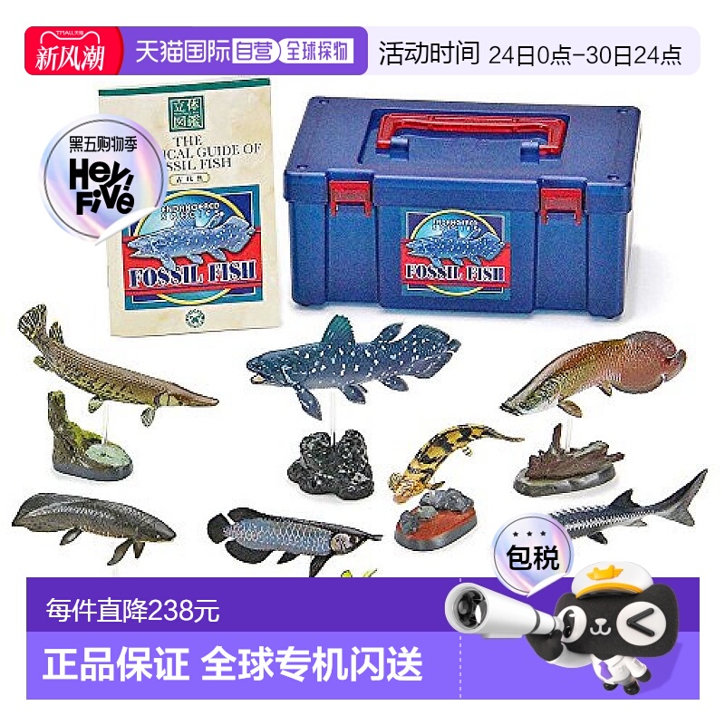 【日本直邮】COLORATA 古鱼图鱼类仿真图盒[含说明书/支架]