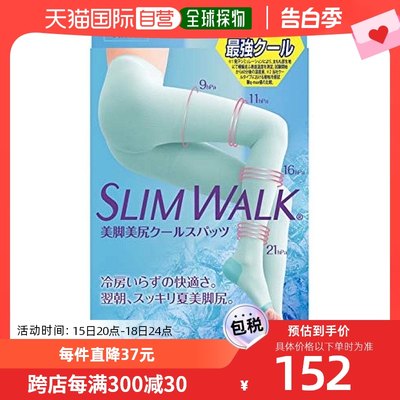 【日本直邮】Slim Walk丝翎夏季冷感美腿提臀压力踩脚连裤袜SM码