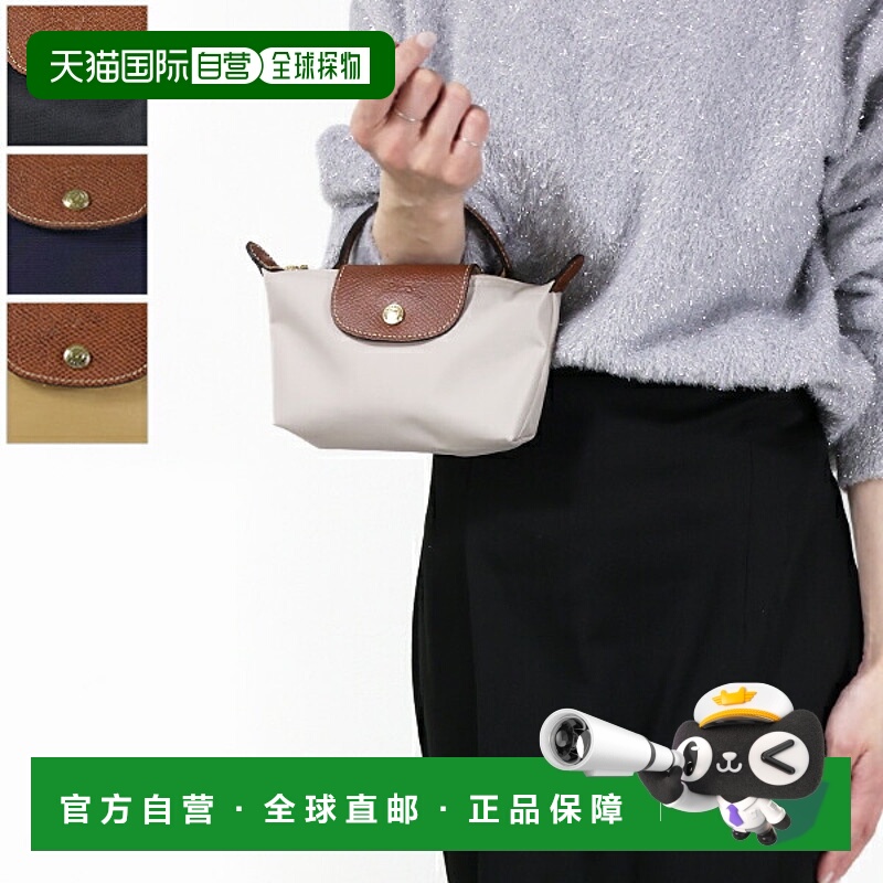 日本直邮LONGCHAMP女士迷你包Le Pliage Original Pouch 34175 08