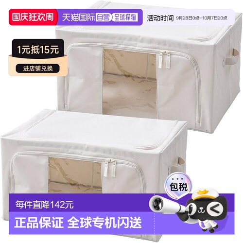 【日本直邮】Yamazen 收纳盒 可堆叠 2 件套 宽 50 x 深 39 厘米