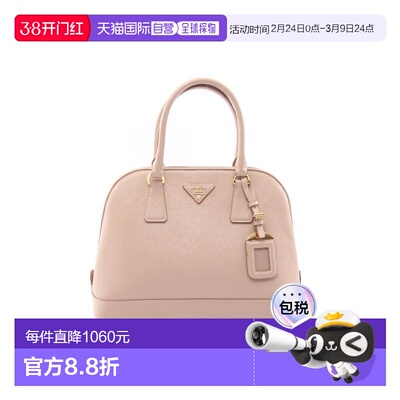 日本直邮中古Prada普拉达女包B级9新Handbag手包牛皮手提包粉色