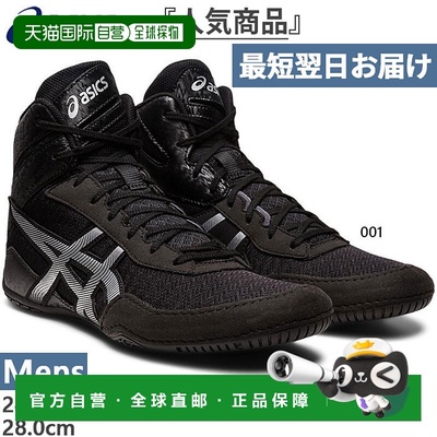 日本直邮ASICS 男士垫子控制 3 MATCONTROL 3 摔跤鞋灵活性握力 A