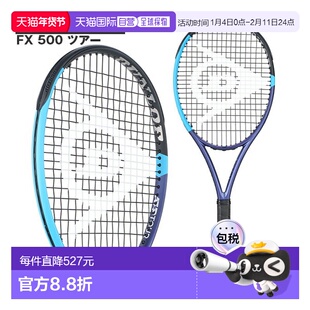 日本直邮邓禄普 FX 500 Tour 网球拍 (DS22600)