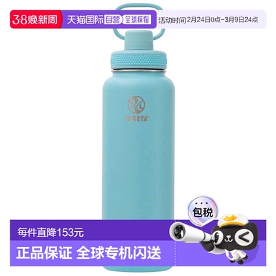 日本直邮Takeya Takeya Flask Active Line II 1.17L Malibu tay-