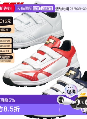 日本直邮SSK 棒球训练鞋 Star Runner TR SSF5200