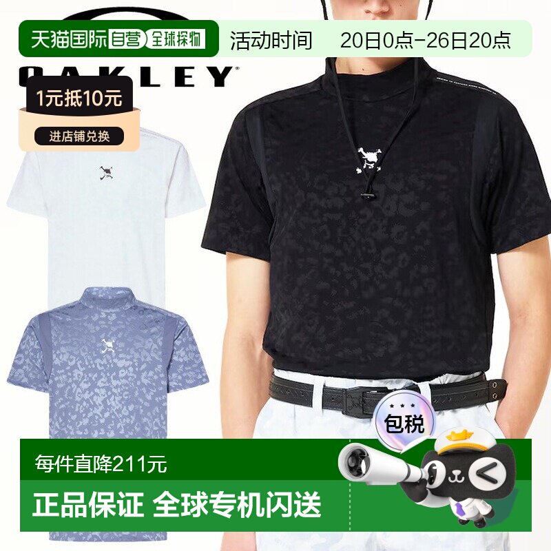 日本直邮Oakley 男士高尔夫骷髅头斑点提花高领衬衫高尔夫服饰 FO