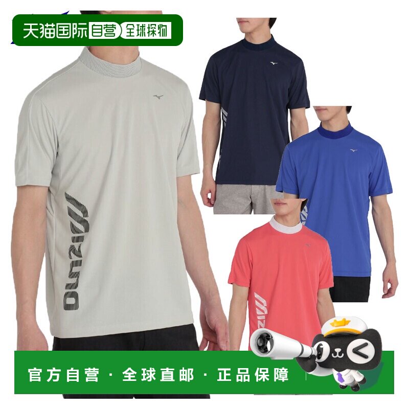 日本直邮Mizuno 高尔夫服装 男款短袖立领衬衫 E2MAC002 冰感阳光图片