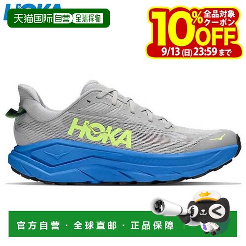 日本直邮HOKA Challenger 8 男士越野跑鞋 1168716 STVR 星尘/虚