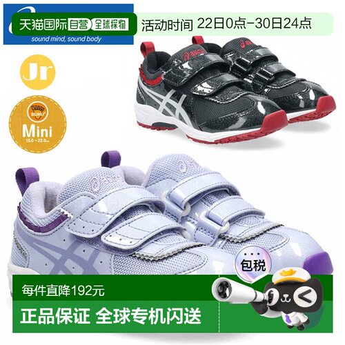 日本直邮ASICS Sukusuku 女童双带鞋 Tiara Mini FR2 轻便时尚114
