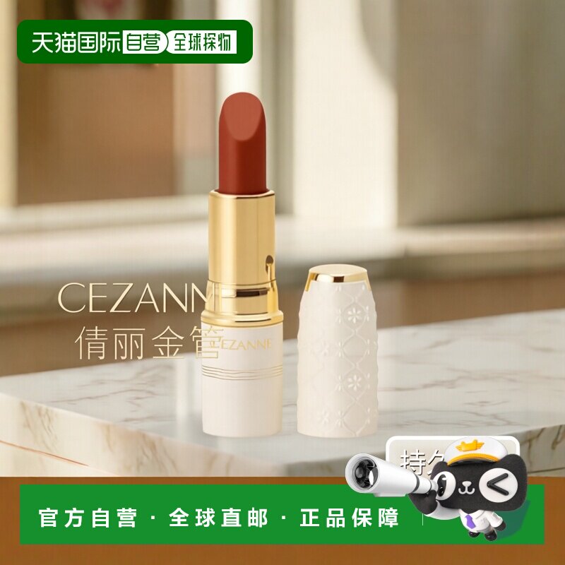 日本直邮 倩丽(cezanne)口红金管501号橘红色3.9g滋润显白正品