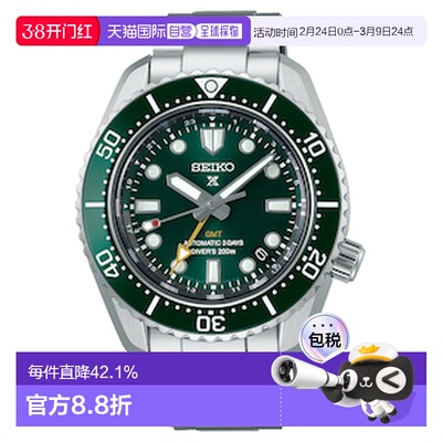 日本直邮SEIKO 精工手表 Prospex 1968 机械潜水表 现代设计 GMT