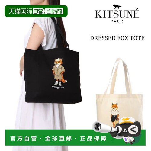 日本直邮MAISON KITSUNE 梅森基茨内女士手提包