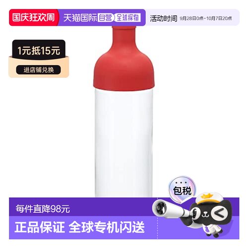 【日本直邮】HARIO 带滤网玻璃杯热水/洗碗机适用750ml大红