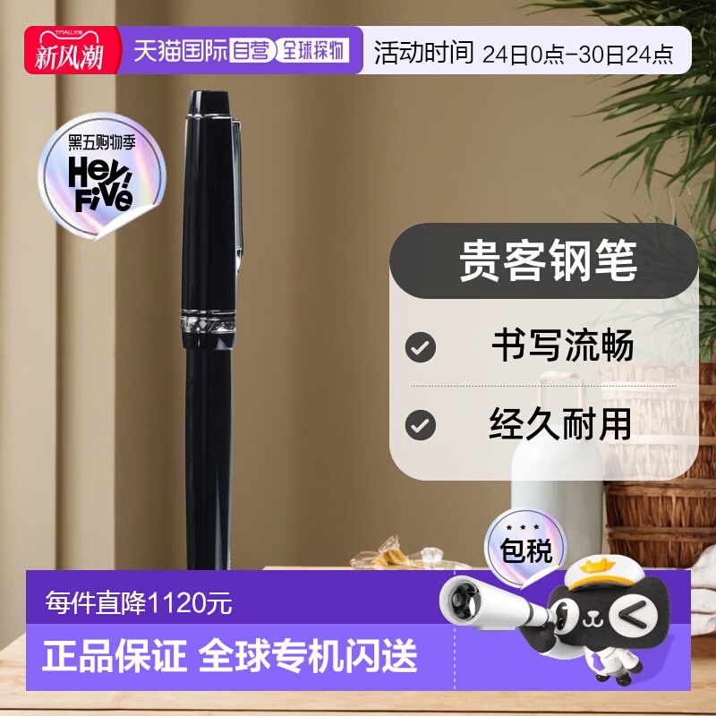 【日本直邮】Pilot百乐 CUSTOM912贵客钢笔 FKVH-2MR-B-FA黑