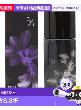 日本直邮POLA宝丽黑BA紫色隔离妆前乳SPF40 PA+++30ml正品