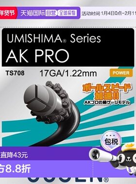日本直邮GOSEN 网球拍线 Umishima AK Pro 17 黑色网球拍线 TS708