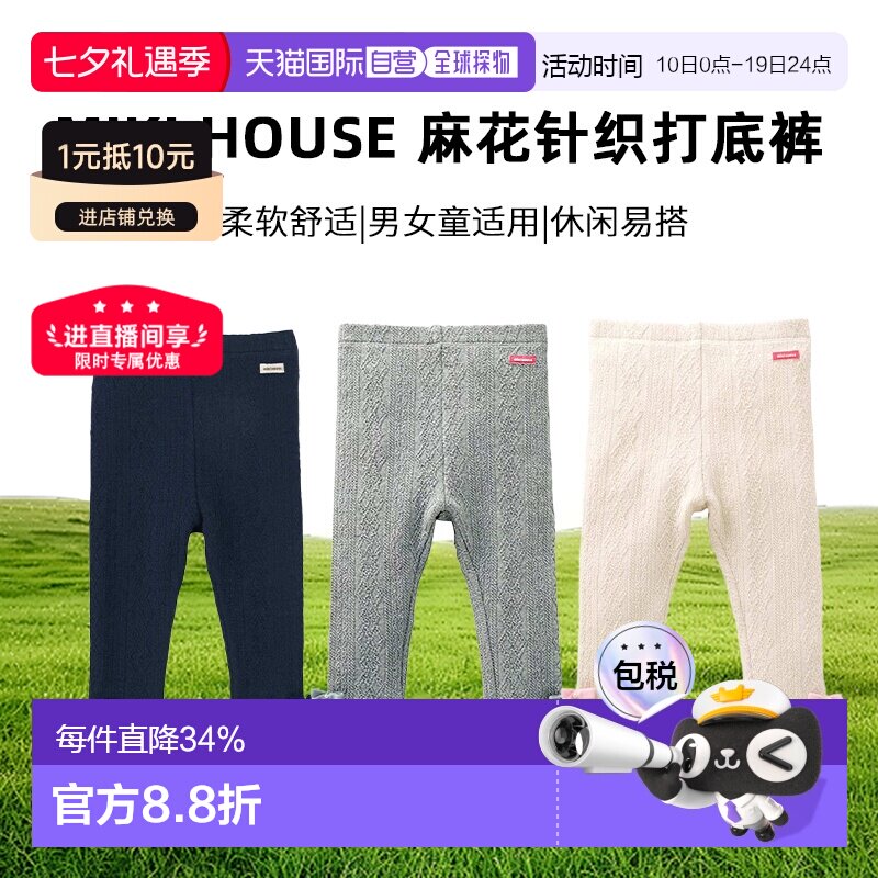 日本直邮MIKI HOUSE 麻花针织侧边丝绒蝴蝶结珍珠女童秋冬打底裤