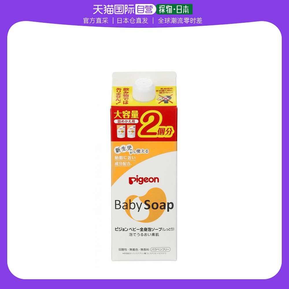 【日本直邮】PIGEON婴儿全身沐浴泡沫补充装2回装800ml贝亲沐浴露
