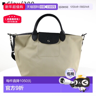 日本直邮LONGCHAMP Le Pliage Energy L 手提包L1515 HSR女士皮革