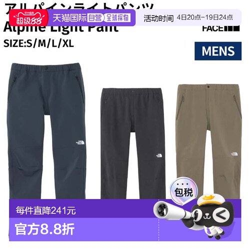 日本直邮THE NORTH FACE Alpine Light Pant 男士休闲长裤 NB3230