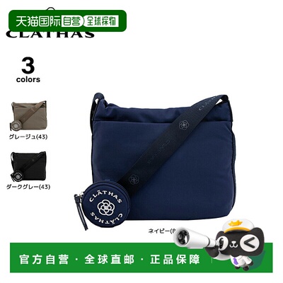 日本直邮CLATHAS 葡萄干单肩包 190203