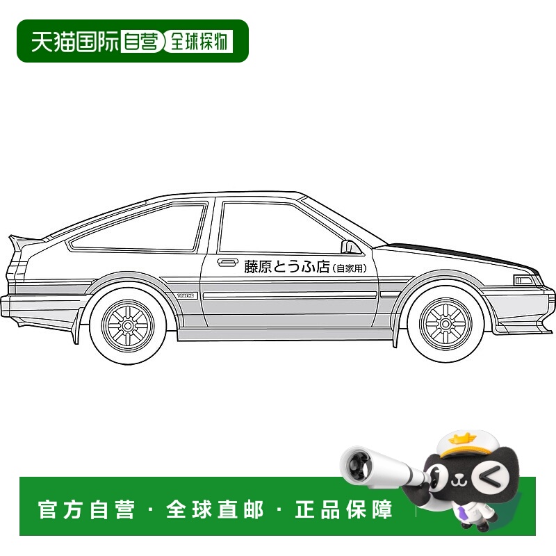 【日本直邮】富士美模型 1/24 头文字 D 系列 No.019 Trueno AE86