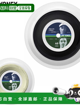 日本直邮规格 1.30mm Yonex 男士女士 Lexis Feel 130 (200m) 网